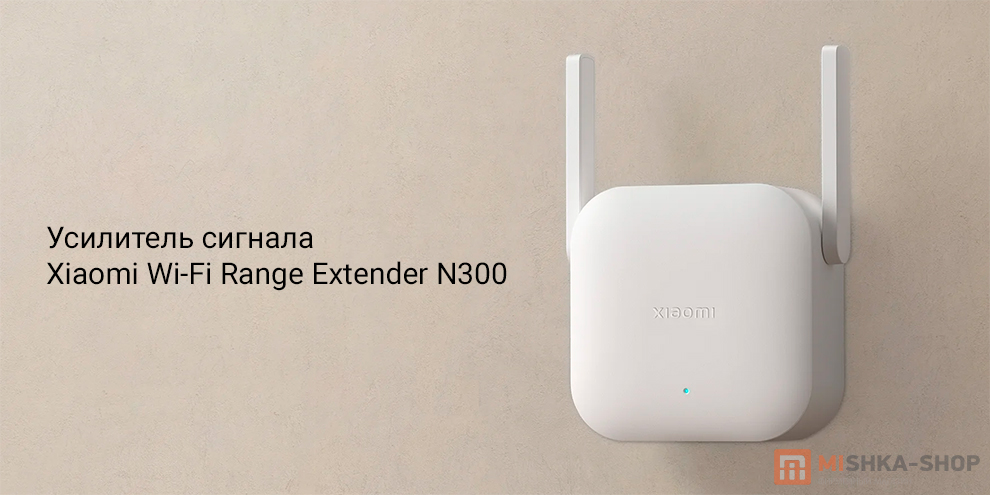 Xiaomi Wi-Fi Range Extender N300