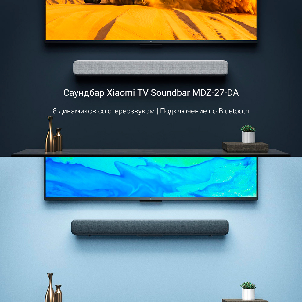 Саундбар Xiaomi TV Soundbar MDZ-27-DA