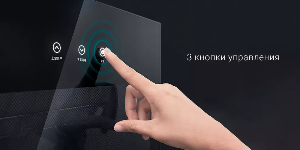 Шкаф для посуды с сушилкой xiaomi viomi rtd100b 1